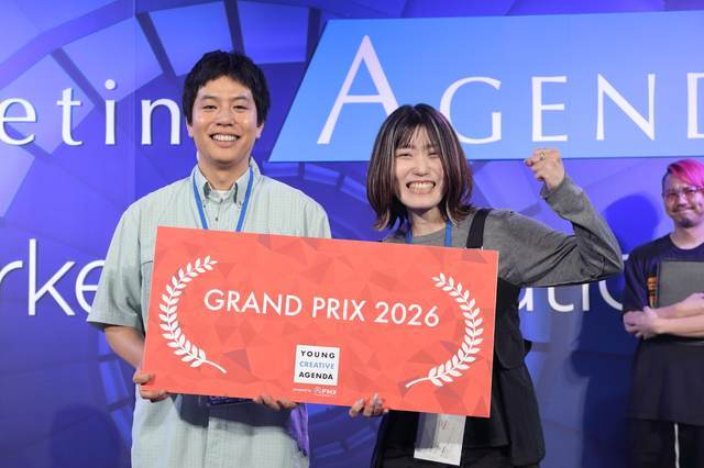 2026年 グランプリ発表