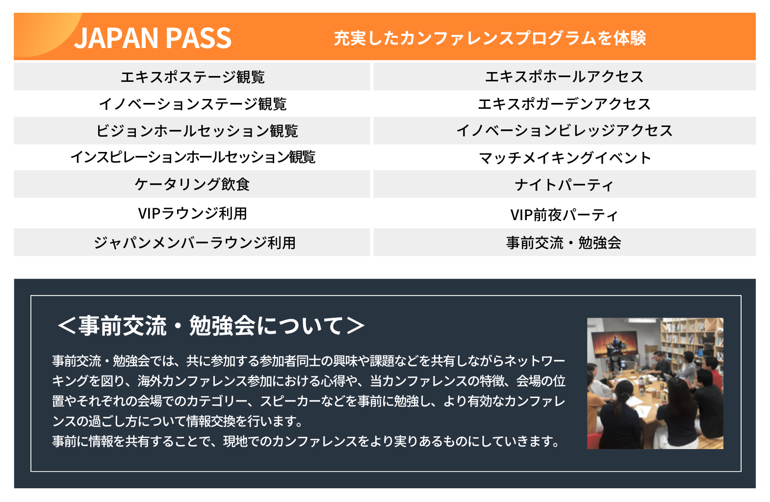 japanpass_shousai